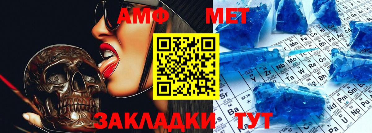 АМФЕТАМИН 97% Тавда