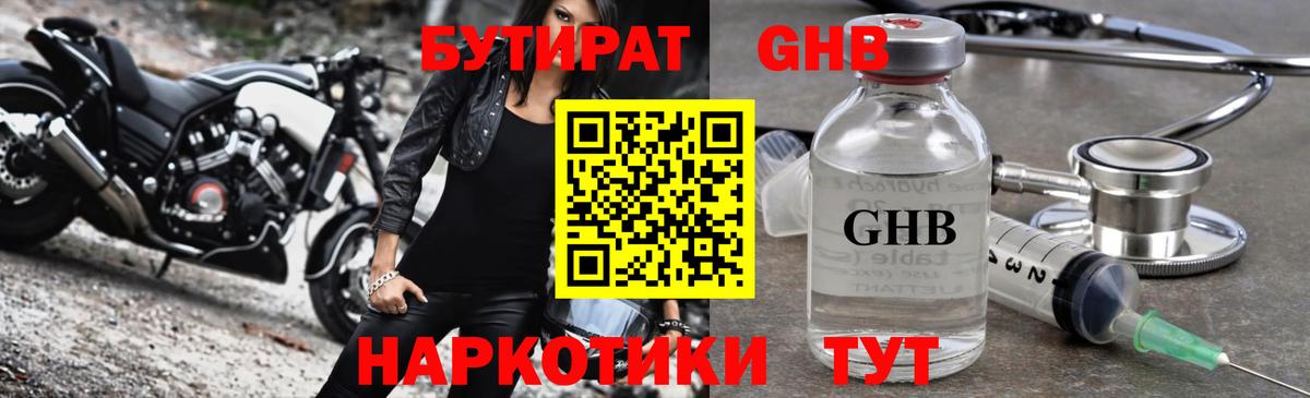 Тавда  БУТИРАТ оксана  Бутират  Вход с VPN 