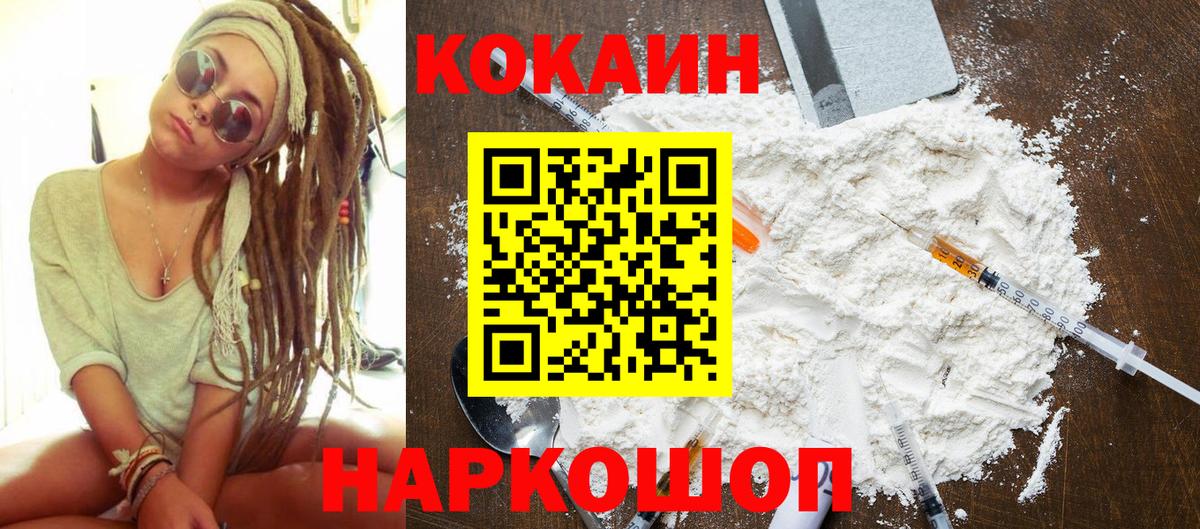 Кокаин 99%  Вход с VPN  Тавда 