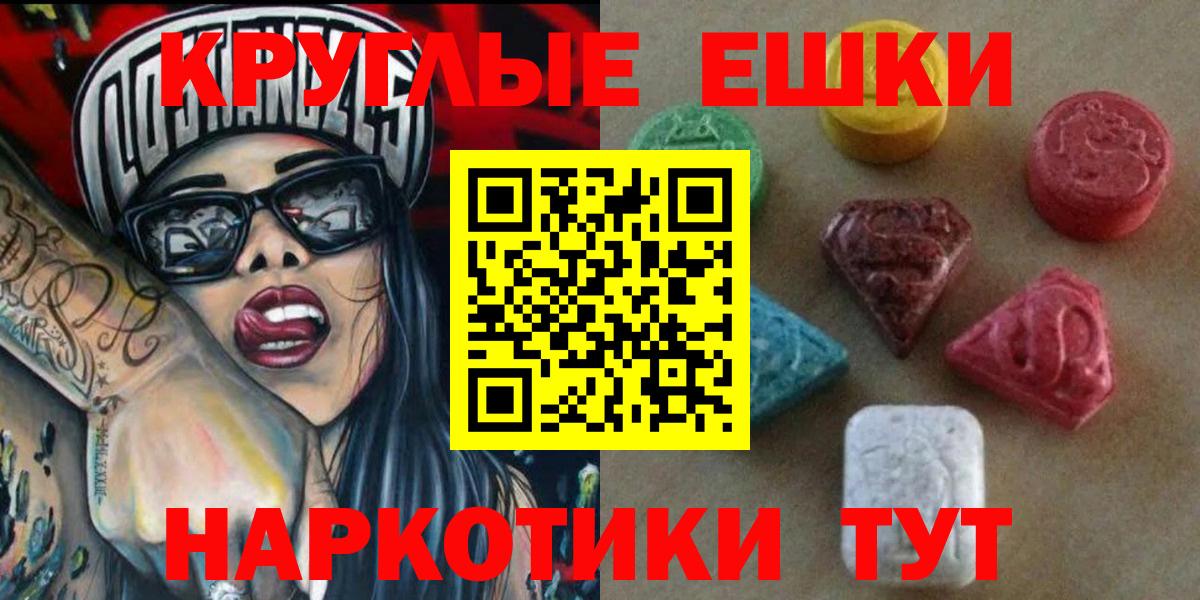 Ecstasy 280мг  Вход с VPN  ЭКСТАЗИ Дубай  Тавда 