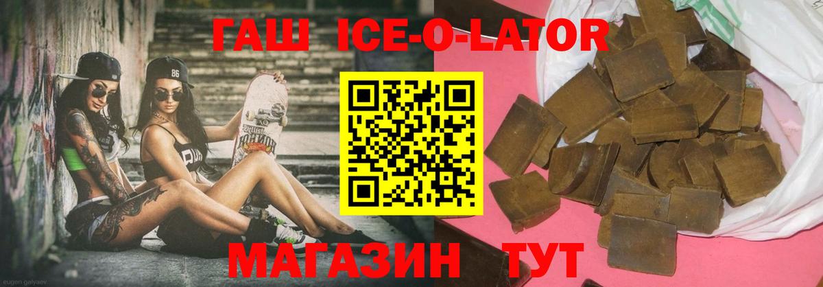 ГАШИШ 40% ТГК Тавда