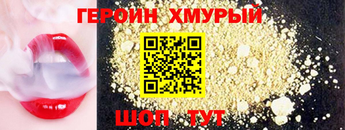 Тавда  ГЕРОИН Heroin  ГЕРОИН  Вход с VPN 