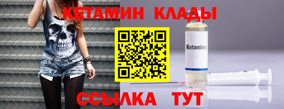 Тавда  КЕТАМИН ketamine  Вход с VPN 