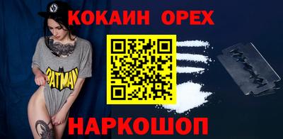 спайс Новокубанск