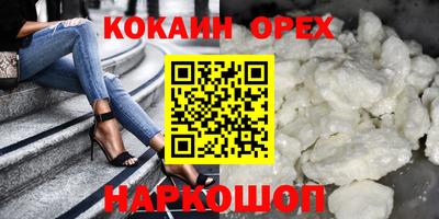 спайс Новокубанск
