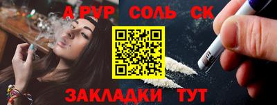 спайс Новокубанск
