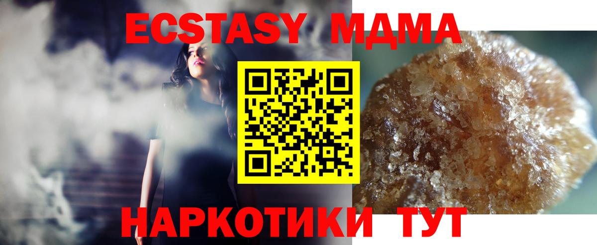 Тавда  МДМА VHQ  Вход с VPN  MDMA  MDMA кристаллы 