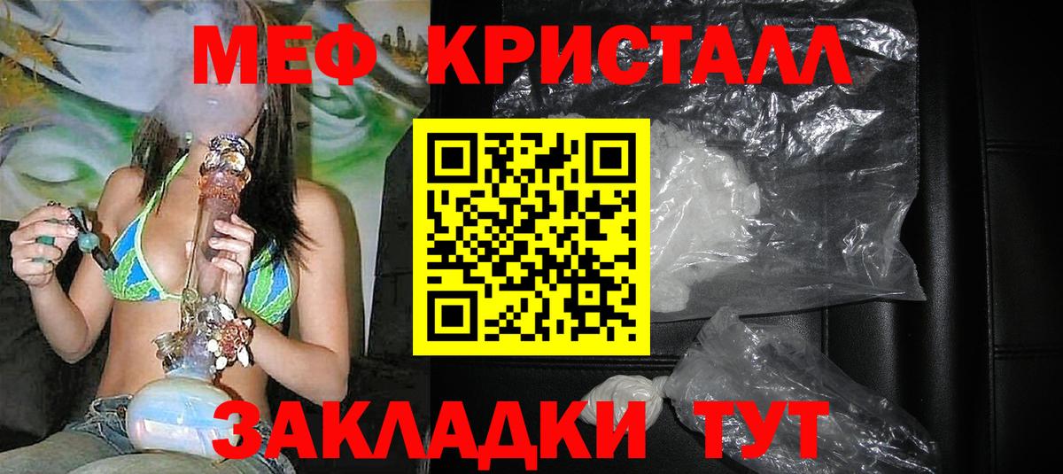 Меф мяу мяу мука Тавда