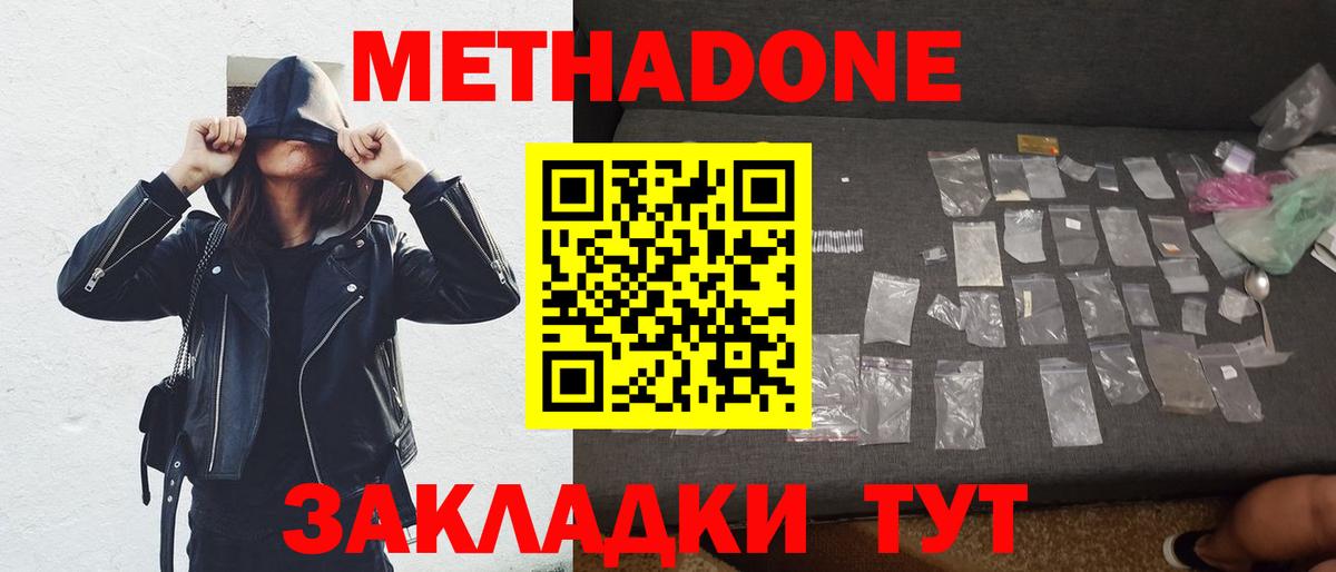 МЕТАДОН VHQ  МЕТАДОН белоснежный  Тавда  Вход с VPN 