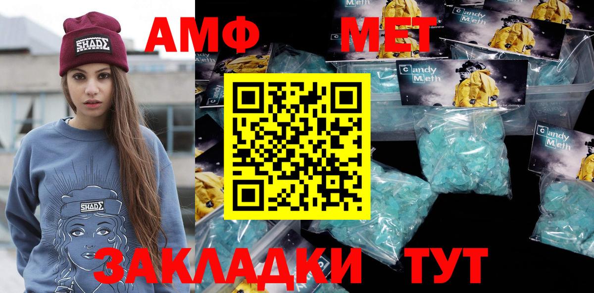 МЕТАМФЕТАМИН кристалл Тавда