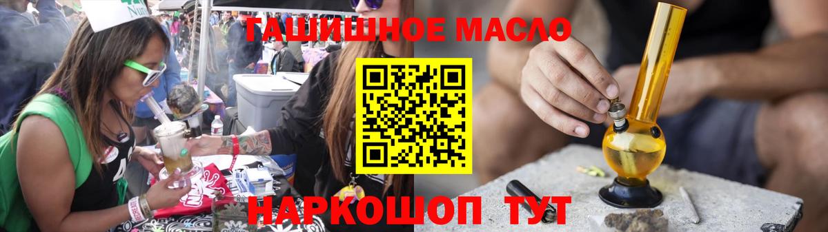 Дистиллят ТГК гашишное масло Тавда